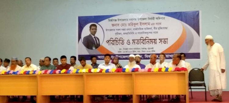 মির্জাগঞ্জ উপজেলায় নবাগত উপজেলা নির্বাহী অফিসার এর সাথে পরিচিত ও আলোচনা সভা