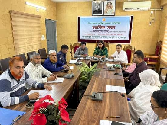 বগুড়া সদর উপজেলা আইন -শৃঙ্খলা কমিটির মাসিক সভা