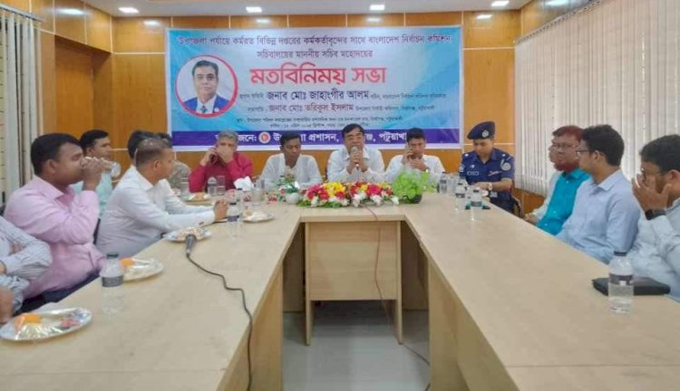 মির্জাগঞ্জে ইসি সচিব জাহাঙ্গীর আলম'র সাথে মতবিনিময় সভা