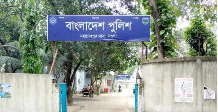 নওগাঁর মহাদেবপুরে সাবেক ইউপির চেয়ারম্যানের স্ত্রীকে মারপিট অতঃপর ৩ দিনেও মামলা এন্ট্রি হয়নি