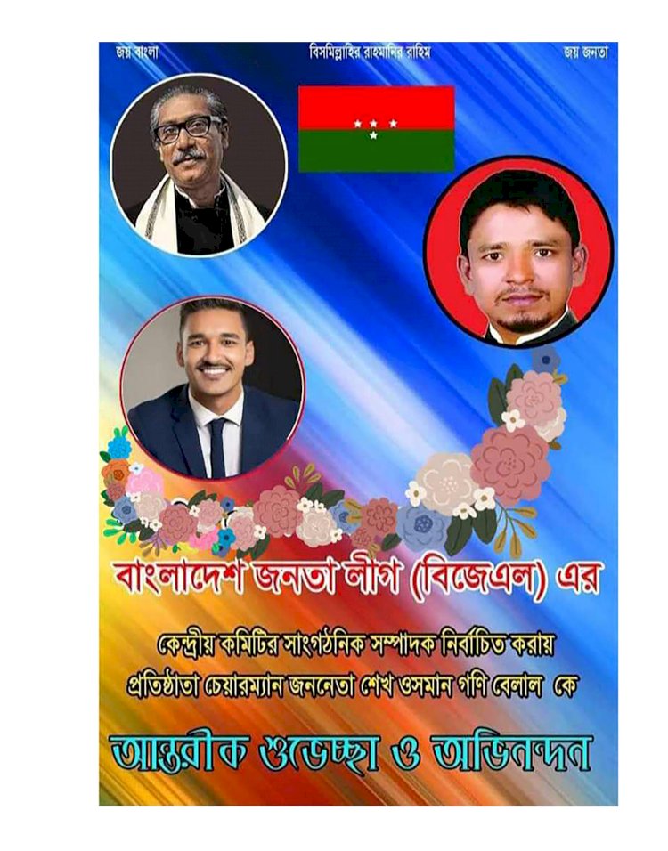 কেন্দ্রীয় নেতার শুভ আগমন ১৯  এ এপ্রিল ২০২৪ শুভ হোক কেন্দ্রীয় নেতার আগমন
