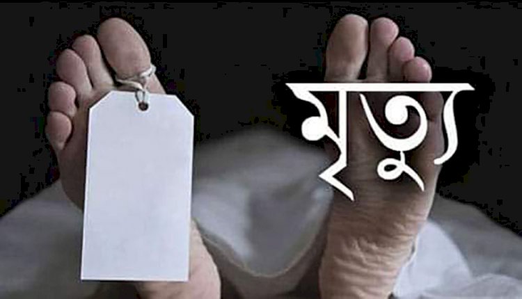 নওগাঁর বদলগাছীতে অঞ্জু নুরে ঐশী নামে এক গৃহবধূর মৃতদেহ উদ্ধার