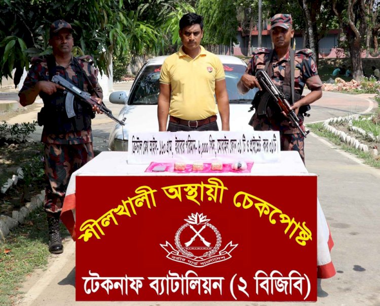 টেকনাফে বিজিবি'র চেকপোস্টে তল্লাশীকালে  আইস ও ইয়াবাসহ প্রাইভেট কার জব্দ, আটক-১