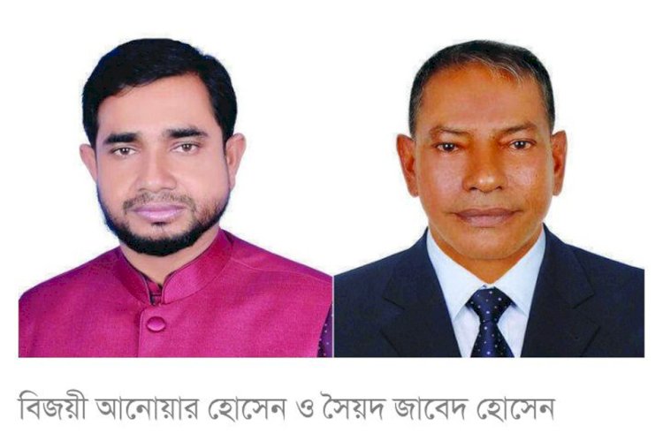 নরসিংদীর দুই উপজেলা পরিষদ নির্বাচনে কাপ-পিরিচ বিজয়ী