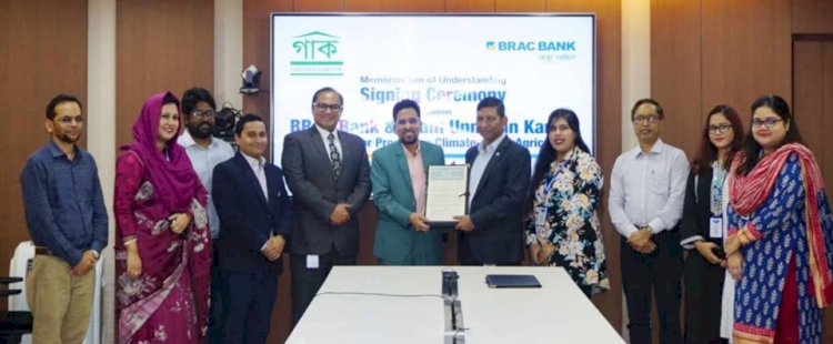 ঢাকায় ব্র্যাক ব্যাংকের সাথে গাক এর অনুদান চুক্তি স্বাক্ষর অনুষ্ঠিত