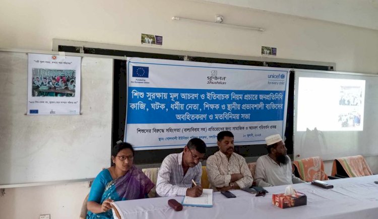 গলাচিপায় সুশীলনের মতবিনিময় সভা