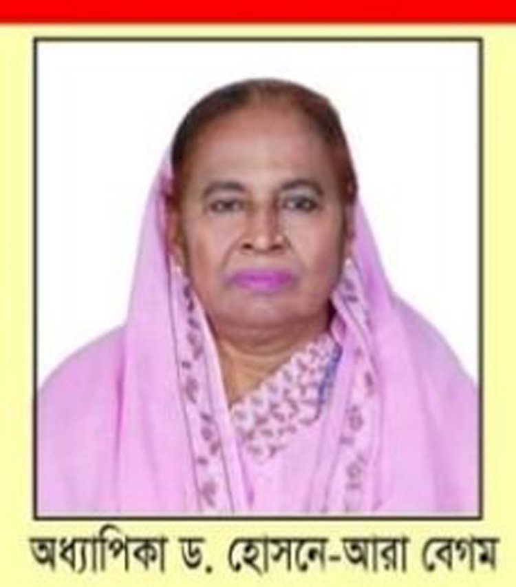 আমাদের তারুণ্যের তাগুত (লেখক - অধ্যাপিকা ডক্টর হোসনে আরা বেগম )