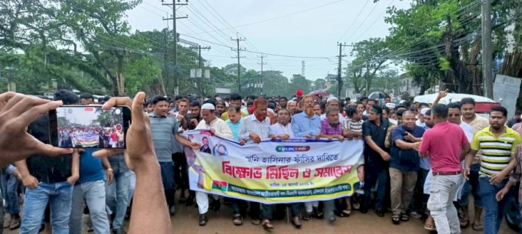 টেকনাফে  বৃষ্টি উপেক্ষা করে শেখ হাসিনার বিচারের দাবিতে বিএনপির বিক্ষোভ
