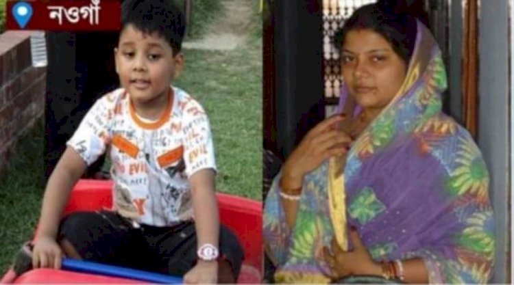 নওগাঁয় দীর্ঘ একযুগ পর মা ও ছেলের হত্যার দায়ে আপন কাকাতো ভাইয়ের মৃত্যুদণ্ড দিয়েছে  আদালত