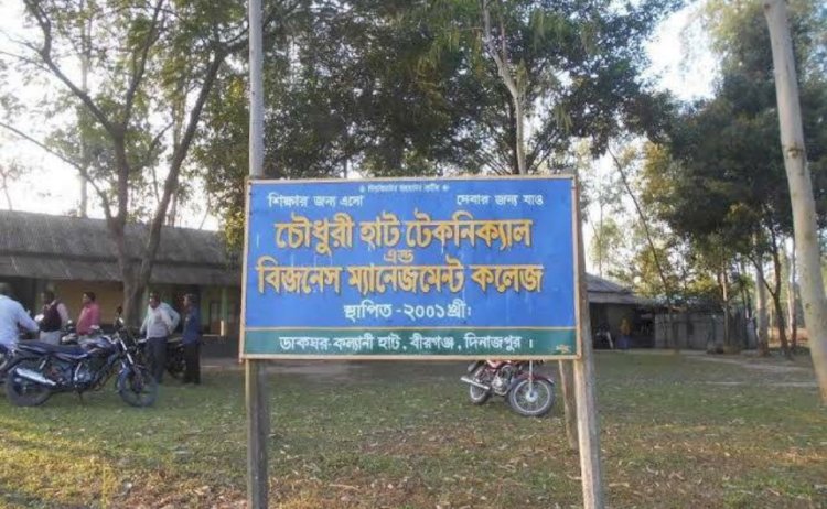 মেয়াদ উত্তীর্ণ কমিটি দিয়েই চলছে চৌধুরীহাট টেকনিক্যাল এন্ড বিজনেস  কলেজ।