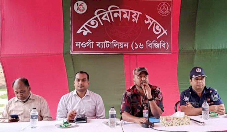 নওগাঁর পোরশায় ১৬ বিজিবি’র মতবিনিময় সভা অনুষ্ঠান অনুষ্ঠিত