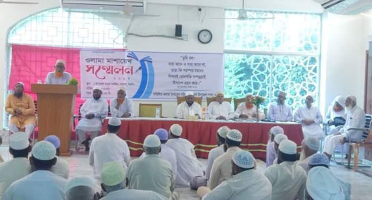 স্বাধীন বাংলা পূণর্গঠন ও সংস্কার শীর্ষক আলোচনা সভা অনুষ্ঠান  অনুষ্ঠিত