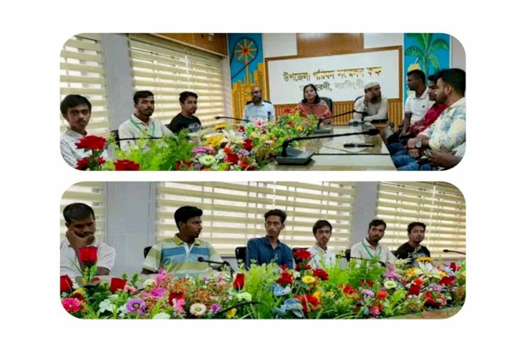 নরসিংদীর মনোহরদীতে  বৈষম্য বিরোধী ছাত্র প্রতিনিধিদের সাথে উপজেলা নির্বাহী অফিসারের মতবিনিময় সভা অনুষ্ঠিত