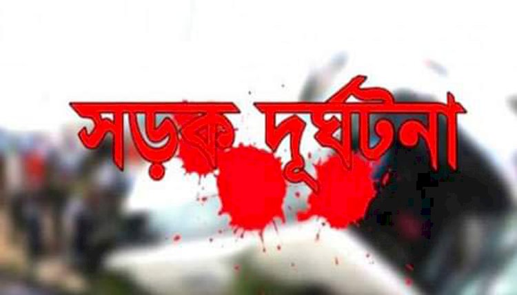 নওগাঁর পোরশায় সড়ক দুর্ঘটনায় আশরাফ আলী নামে এক জনের মৃত্যু