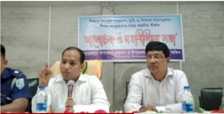 চিরিরবন্দরে শিক্ষার মান উন্নয়নে মতবিনিময় সভা।