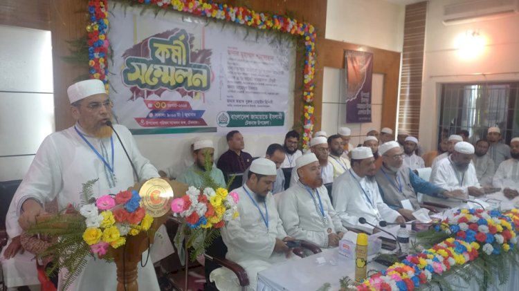 টেকনাফে জামায়াতের কর্মী সম্মেলন