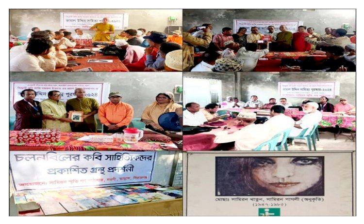 শতাধিক কবি-সাহিত্যিকের মিলন মেলা বসেছিলো সিরাজগঞ্জের নওগাঁ'য়