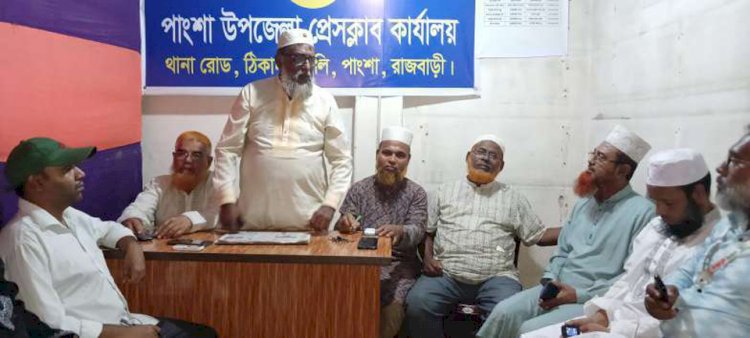 পাংশা উপজেলা প্রেসক্লাবে জামায়াত ইসলামের মতবিনিময় সভা