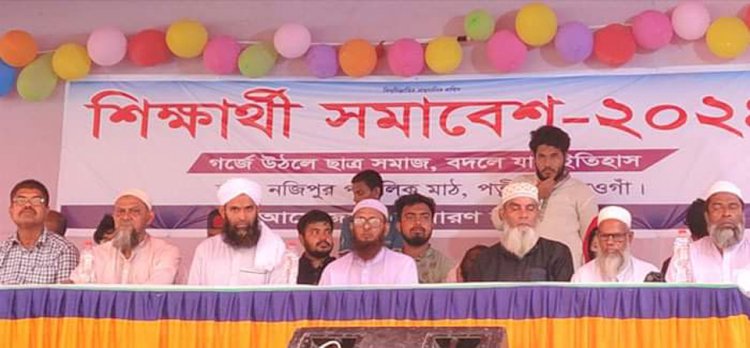 নওগাঁর পত্নীতলায় শিক্ষক ও শিক্ষার্থীদের সমন্বয়ে সমাবেশ অনুষ্ঠান অনুষ্ঠিত