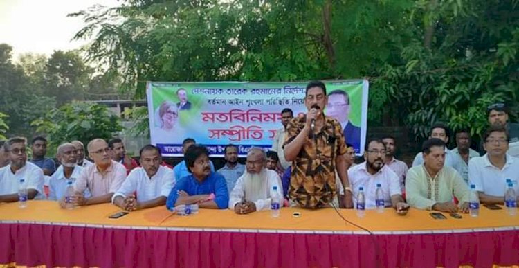 নওগাঁর মান্দায় বিএনপির মতবিনিময় ও আলোচনা সভা অনুষ্ঠান অনুষ্ঠিত