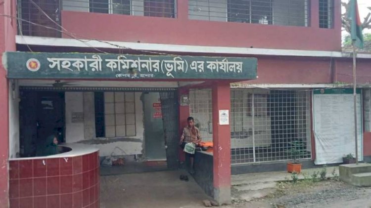 কেশবপুরে সহকারী কমিশনার (ভূমি)  পদটি শূন্য থাকায় চরম বিপাকে