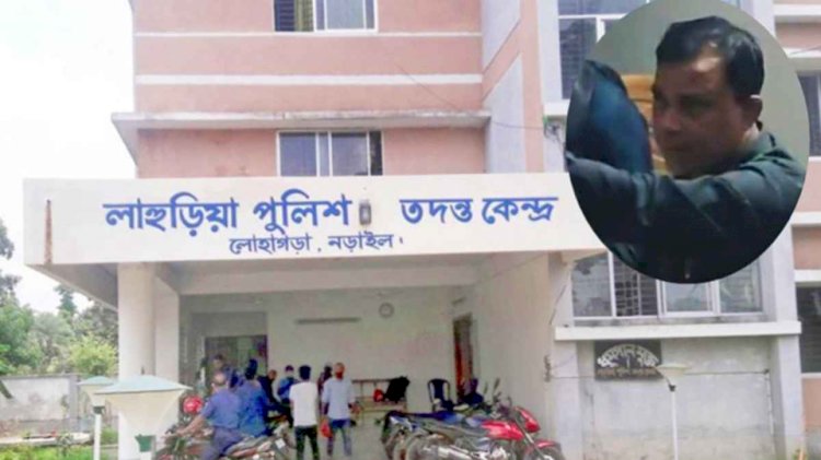 নড়াইলের লাহুড়িয়া পুলিশ তদন্ত কেন্দ্রের ইনচার্জ নুরুন্নবীকে প্রত্যাহার করে পুলিশ লাইনে যুক্ত করা হয়েছে