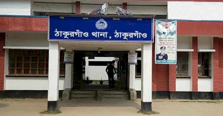 ঠাকুরগাঁওয়ের ভূল্লী থানার ওসির দাবি আমি আসামি হস্তান্তর করছি, সদর থানার ওসি আমি আসামি পাই নাই