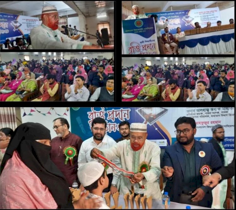 পাবনায় বাংলাদেশ কিন্ডারগার্টেন এসোসিয়েশন কর্তৃক বৃত্তি প্রদান  অনুষ্ঠিত।
