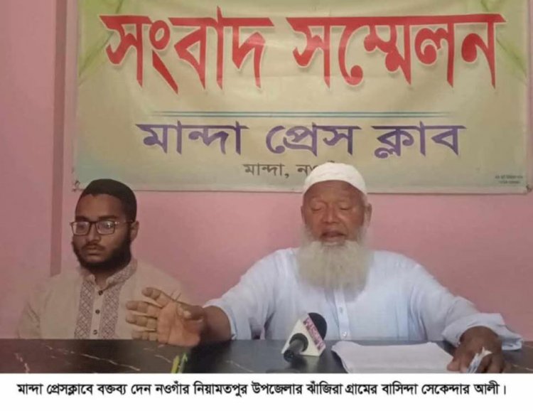 নওগাঁর নিয়ামতপুরে মামলা নিয়ে পুলিশের বিরুদ্ধে ৫ লক্ষ্য টাকার  ছলচাতুরির অভিযোগ