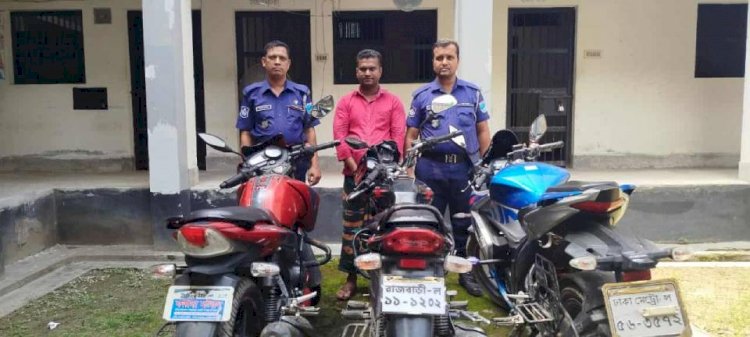 রাজবাড়ীতে ৩টি চোরাই মোটরসাইকেল সহ মেকানিক গ্রেপ্তার