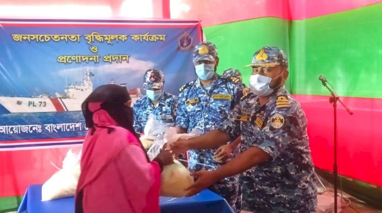 সেন্টামার্টিনে ৬০ গরীব ও অসহায় পরিবারের মাঝে ত্রাণ সামগ্রী বিতরণ করেছেন কোস্ট গার্ড
