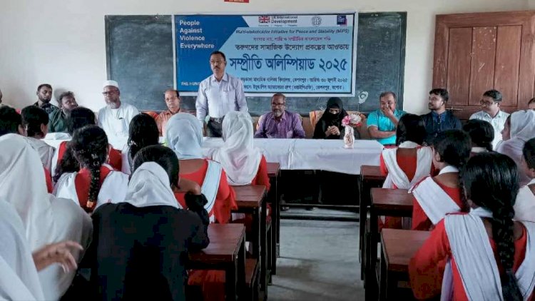 বাঘারপাড়ায় “সম্প্রীতি অলিম্পিয়াড ২০২৫”- অনুষ্ঠিত কুইজ প্রতিযোগিতা ও পুরস্কার বিতরণ