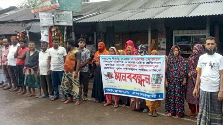 কেশবপুরে সন্তানের স্বীকৃতি চাওয়ায় নারীকে  মারপিট করে হত্যাচেষ্টার প্রতিবাদে মানববন্ধন