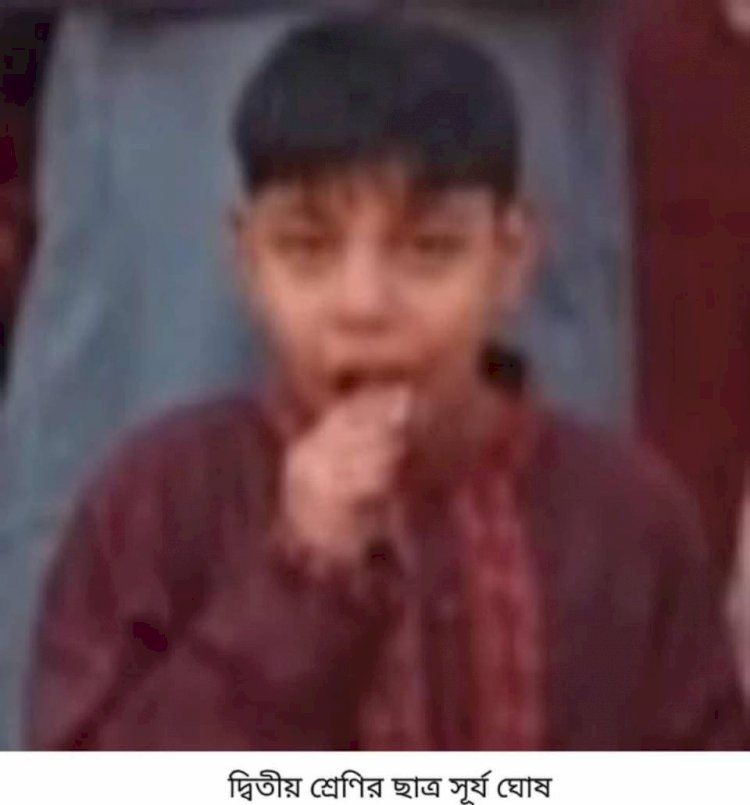 কেশবপুরে বিদ্যুৎ স্পৃষ্টে দ্বিতীয় শ্রেণির  ছাত্রের মৃত্যু এলাকায় শোকের ছায়া