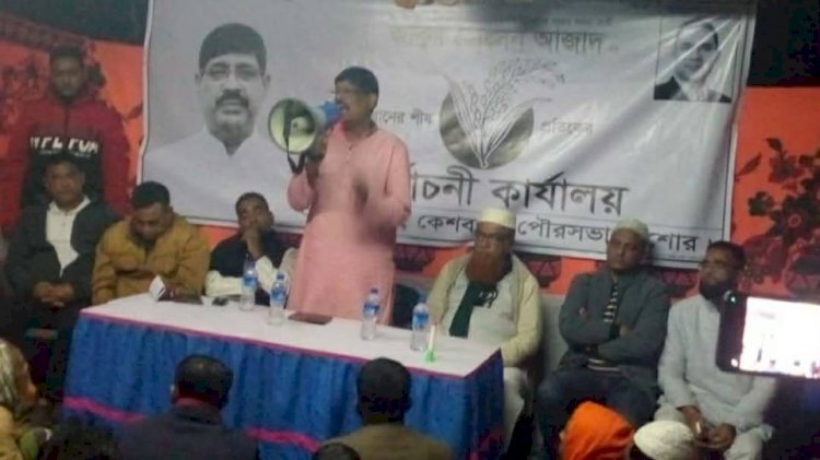 কেশবপুরে ধানের শীষ প্রতীকের নির্বাচনী  কার্যালয়ের উদ্বোধন