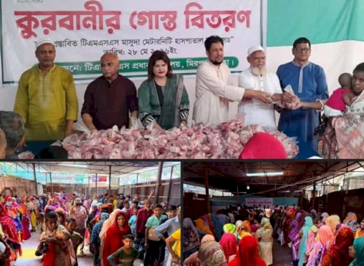 ঢাকায় টিএমএসএসের উদ্যোগে দুঃস্থদের মাঝে কুরবানির গোশত বিতরণ