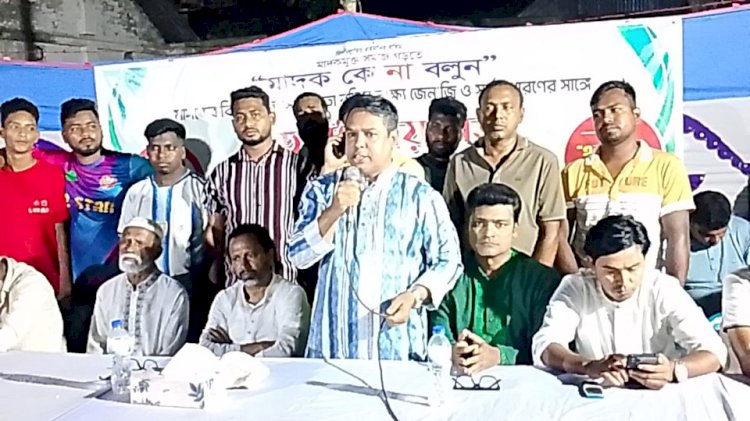 সিরাজগঞ্জে জনসচেতনতা বৃদ্ধির লক্ষ্যে জেন'জি ও সর্বসাধারণের সঙ্গে মতবিনিময় সভা