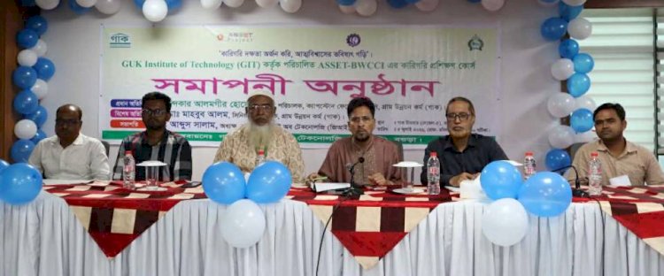 বগুড়ায় গাক ইন্সটিটিউট অব টেকনোলজির তিন ট্রেডের তিন মাসব্যাপী প্রশিক্ষণের সমাপনী অনুষ্ঠিত