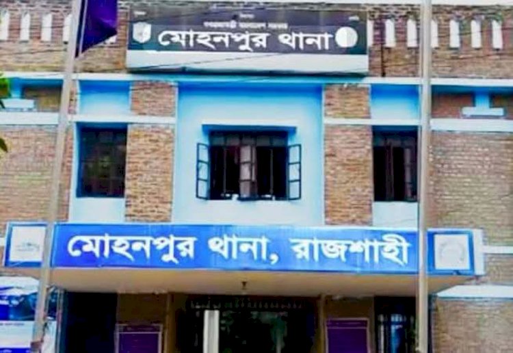 রাজশাহী মোহনপুরে ৪ বছরের শিশু ধর্ষণ মামলায় বৃদ্ধ গ্রেপ্তার