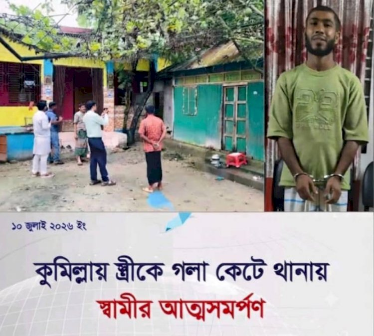 পারিবারিক কলহের জেরে স্ত্রীকে জবাই করে হত্যার চেষ্টা, থানায় আত্মসমর্পণ স্বামীর