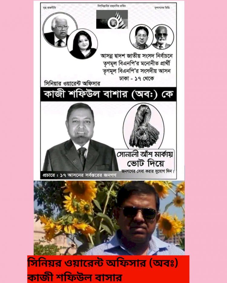 স্বৈরাচারের দোসর স্বঘোষিত আজীবন সভাপতি সিনিয়র ওয়ারেন্ট  অফিসার (কেরানি) শফিউল বাশার এর বিরুদ্ধে ভুক্তভোগী ক্ষতিগ্রস্ত জেসিও ফাউন্ডেশন এর জরুরী সভা