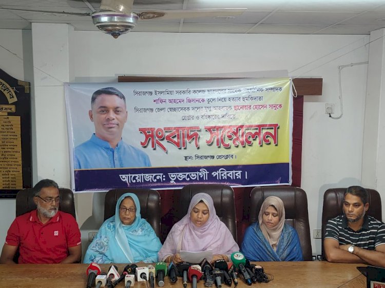 স্বেচ্ছাসেবক দল নেতাকে গ্রেপ্তারের দাবিতে সংবাদ সম্মেলনে কাঁদলেন মা, আমরণ অনশনের ঘোষণা
