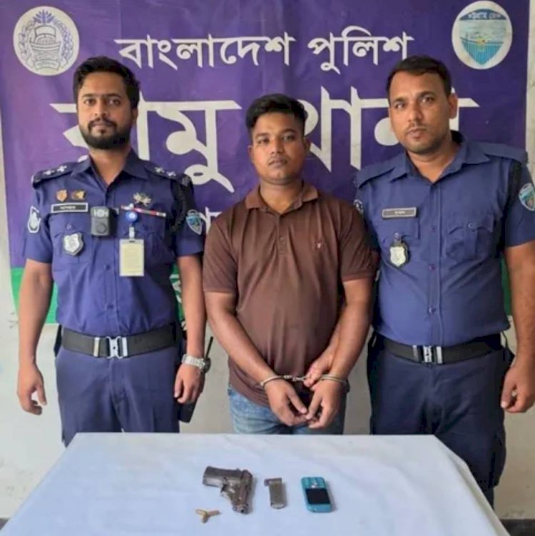 রামুতে বিদেশি পিস্তল ও গুলিসহ ইউপি চেয়ারম্যানের গাড়িচালক গ্রেপ্তার