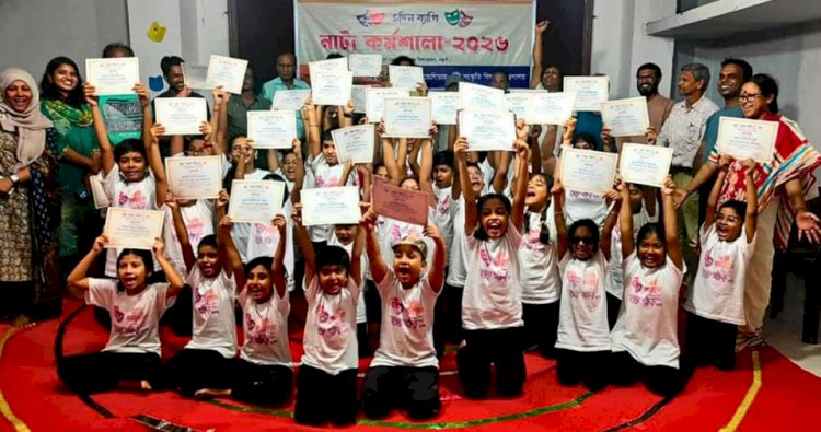 নওগাঁয় সামাজিক সাংস্কৃতিক সংগঠন  ‘হাতেখড়ি’র নাট্যকর্মশালায় শিশুরা  পাঠ্যবইয়ের পাঠ শিখল অভিনয়ে