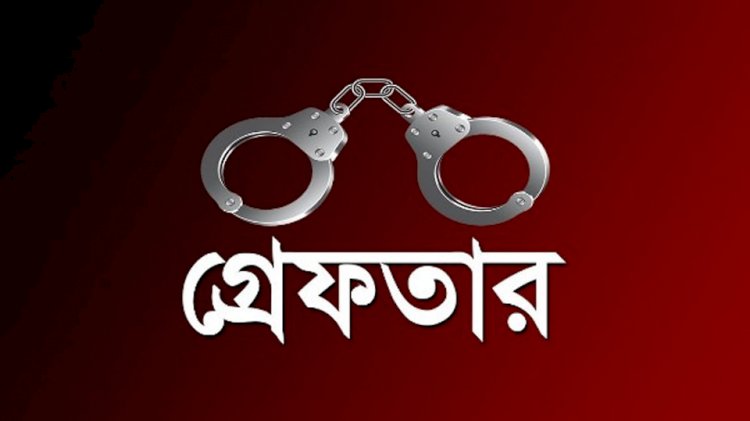 ফেসবুকে আপত্তিকর পোস্টে গ্রেপ্তার ১