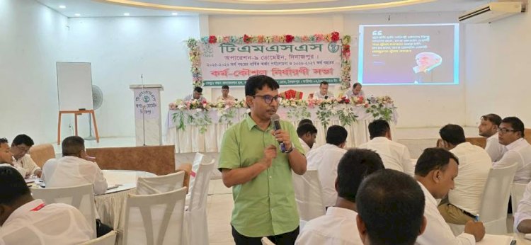 সৈয়দপুরে টিএমএসএস'র অর্জন পর্যালোচনা ও কর্মপরিকল্পনা সভা অনুষ্ঠিত