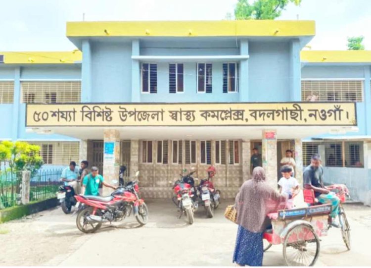 নওগাঁয় জমি নিয়ে বিরোধ,  যুবদল নেতার হাতের কব্জি কাটলো আওয়ামী লীগ কর্মী