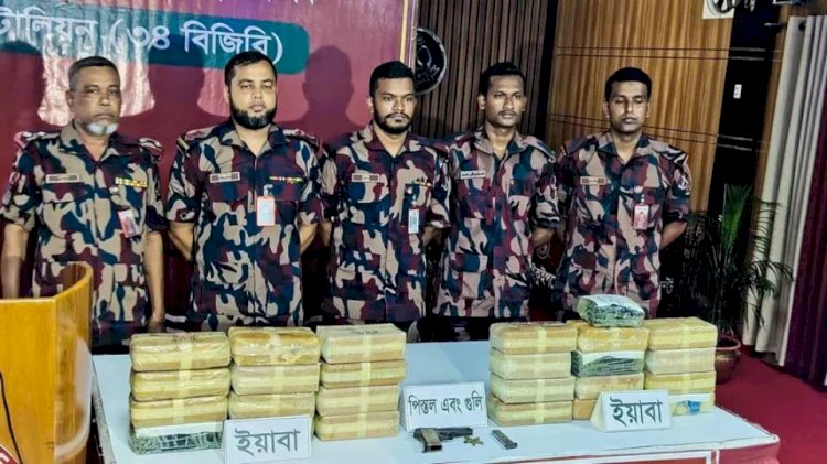 ঘুমধুম সীমান্তে বিজিবির অভিযান: পিস্তল, গুলি ও ২ লাখ ৪৬ হাজার ইয়াবা উদ্ধার