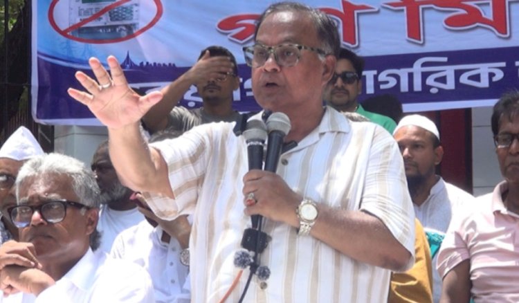 প্রিপেইড মিটার বাতিলের দাবিতে নারায়ণগঞ্জে নাগরিক ফোরামের বিক্ষোভ ও গণমিছিল