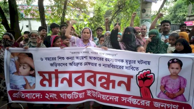 হোমনায় ৬ বছরের শিশুর রহস্যজনক মৃত্যু: জড়িতদের গ্রেপ্তার ও ন্যায়বিচারের দাবিতে মানববন্ধন